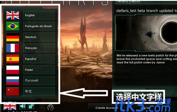 群星怎么设置中文？-3