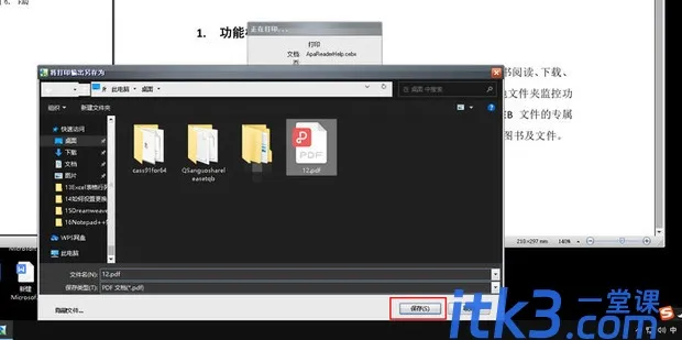 如何把ceb文件转换成pdf文件-4