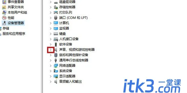 0x8007007e怎么解决-6
