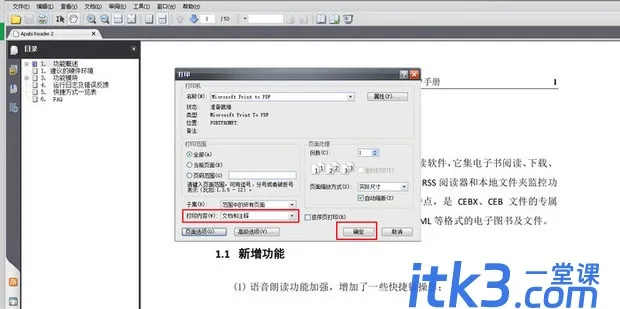 如何把ceb文件转换成pdf文件-3