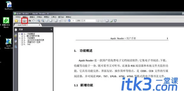 如何把ceb文件转换成pdf文件-2