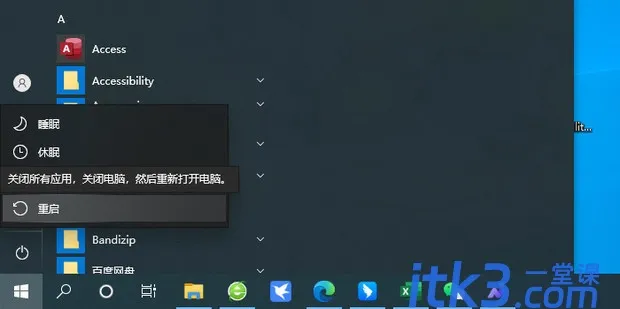 0x8007007e怎么解决-10