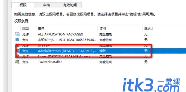 Windows10 无法删除注册表WorkFolders-6