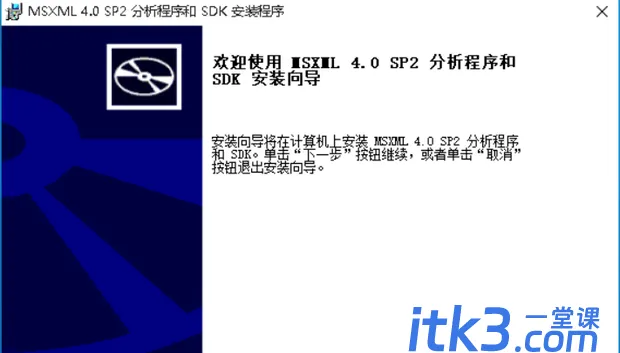 win10如何解决帝国时代3您未正确地安装msxml4.0-1