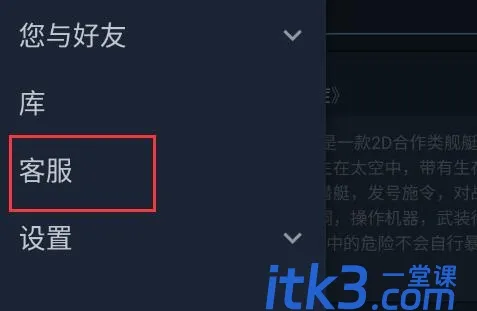 steam怎么获取apikey?steam获取apikey教程-2