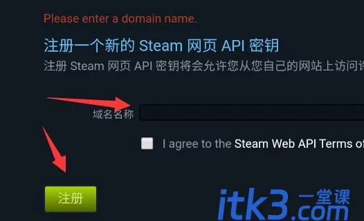 steam怎么获取apikey?steam获取apikey教程-6