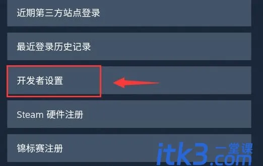 steam怎么获取apikey?steam获取apikey教程-5