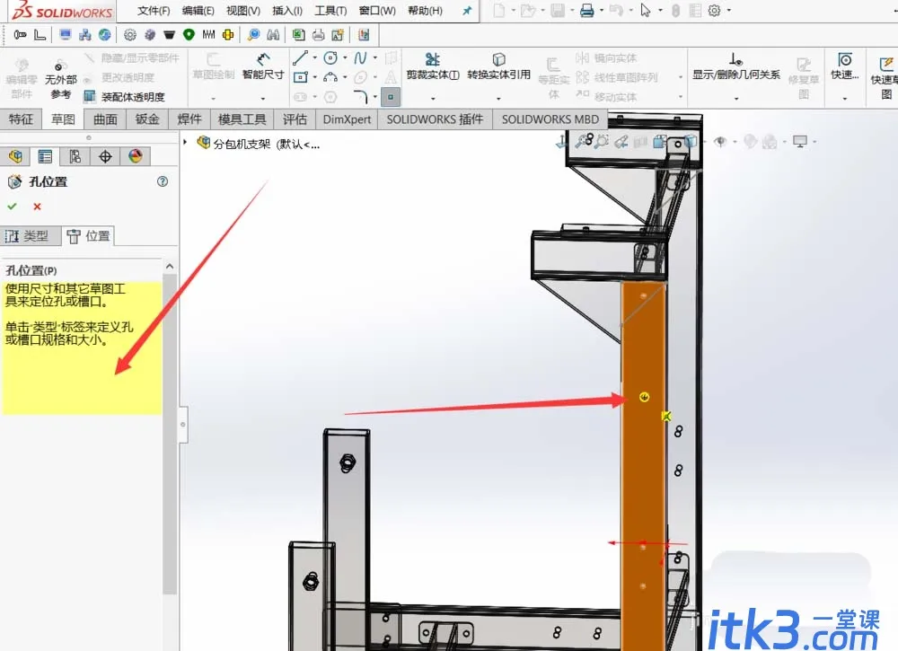 Solidworks怎么在装配体中打孔? sw装配体中打孔的教程-5