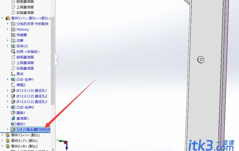 Solidworks怎么在装配体中打孔? sw装配体中打孔的教程-6