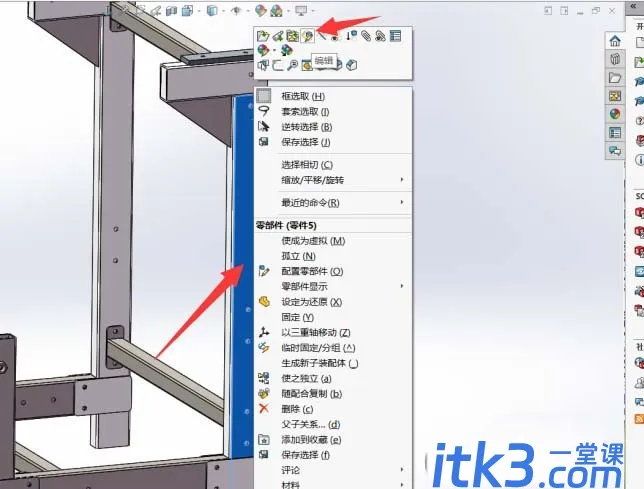 Solidworks怎么在装配体中打孔? sw装配体中打孔的教程-3