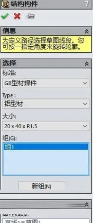 SolidWorksGB焊件型材库 V1.0-5