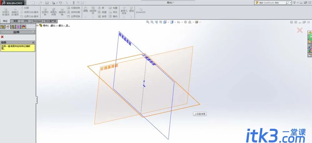 SolidWorks怎么建模三维圆锥体?-4