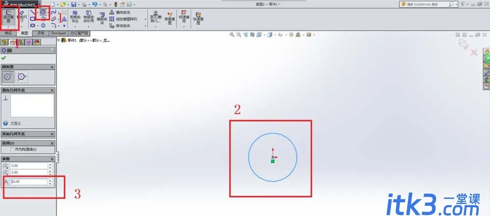 SolidWorks怎么建模三维圆锥体?-5