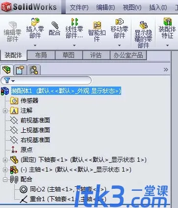 solidworks怎么制作一个旋转动画? sw做旋转动画的教程-2