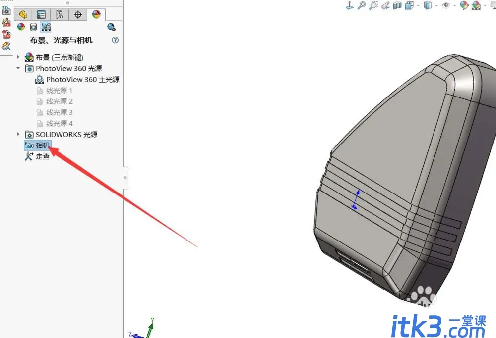 Solidworks文件怎么进行渲染?-7