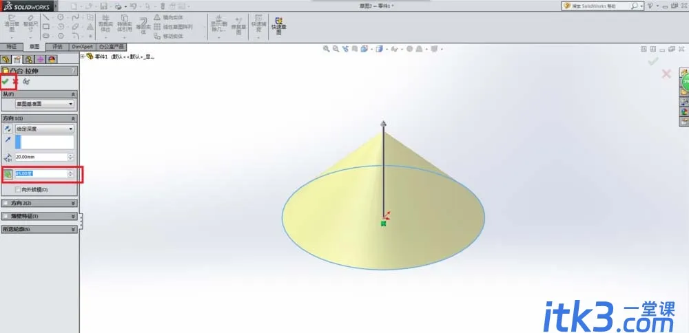 SolidWorks怎么建模三维圆锥体?-7