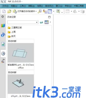 打开UG每次都需要手动设置许可证怎么办?-6
