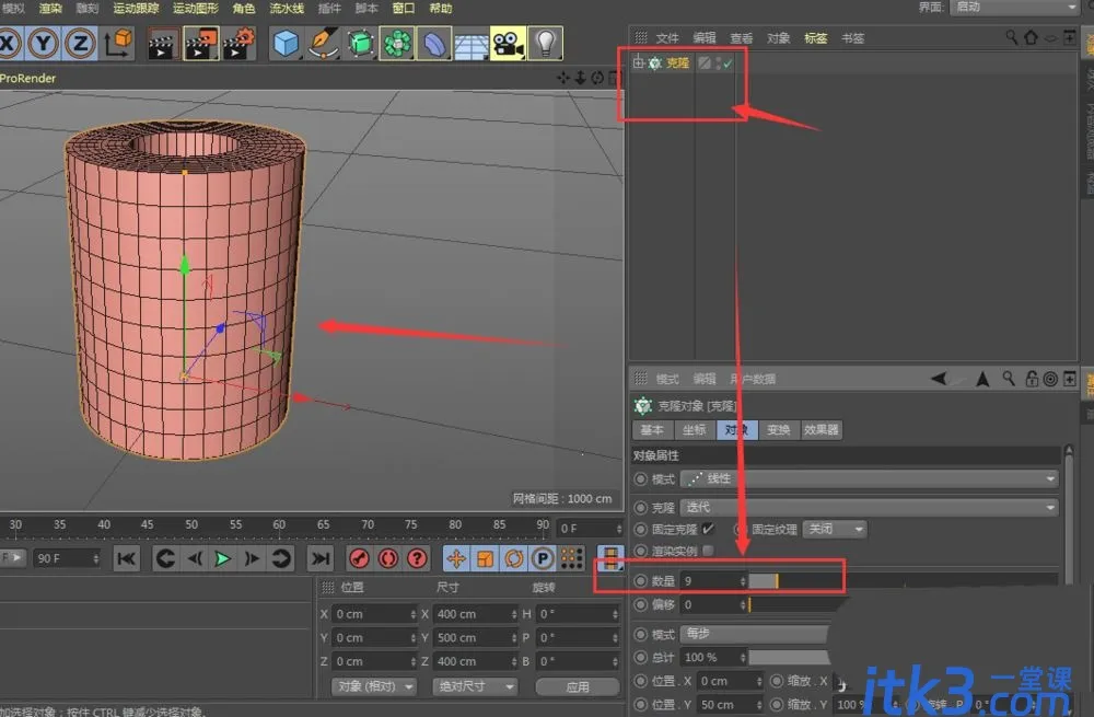 C4D如何对图形进行克隆? C4D快速克隆多个模型的技巧-4