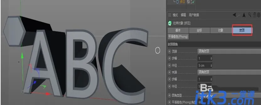 C4D怎么使用挤压工具制作立体文字模型?-5
