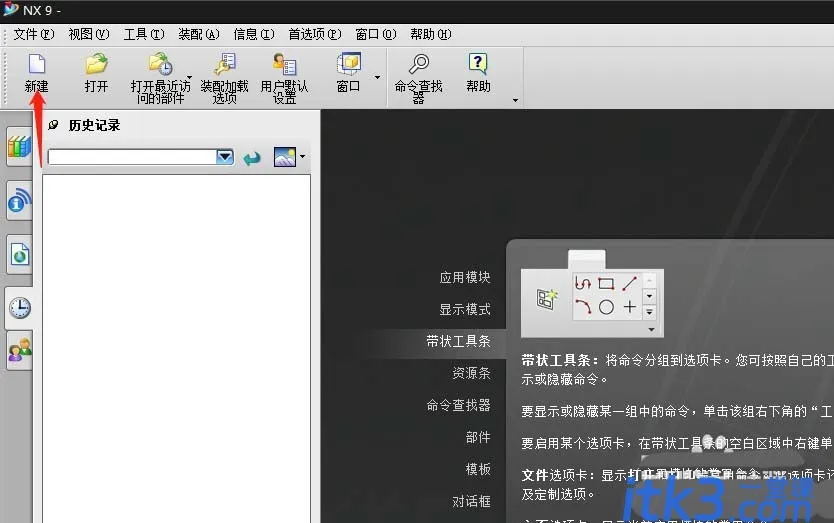 UG怎么创建钣金件?-1 UG怎么创建钣金件?-1