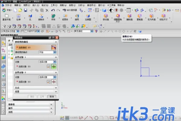 ug建模修剪曲线怎么用? ug10.0建模过程修剪曲线的技巧-3