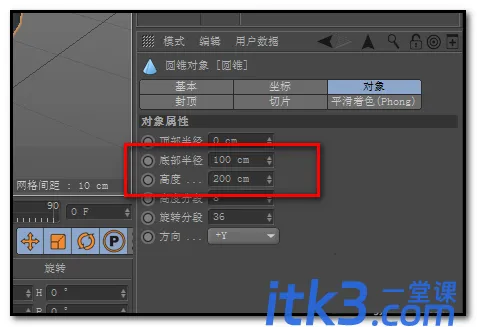 c4d正视图歪了怎么调回原来的状态？-8