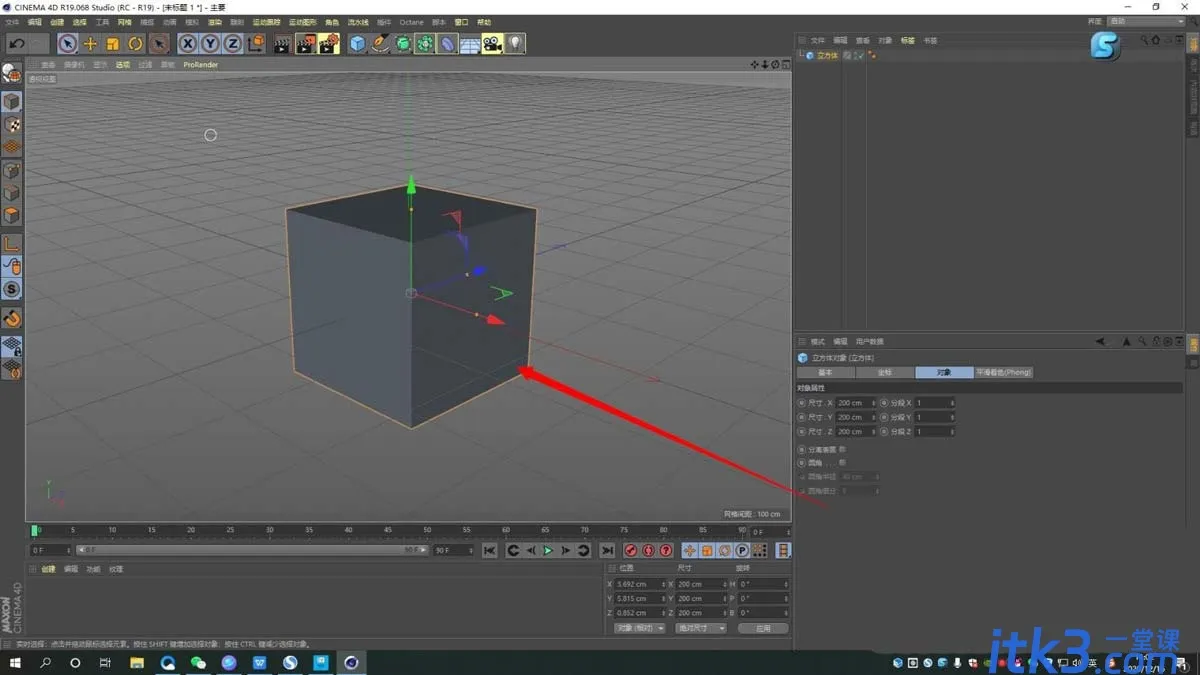 c4d怎么用鼠标移动视角? C4D使用键盘和鼠标控制视角的技巧-1