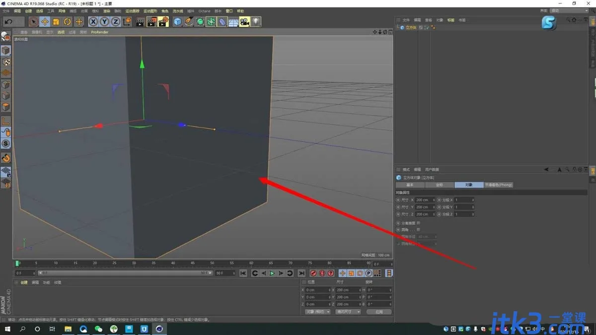 c4d怎么用鼠标移动视角? C4D使用键盘和鼠标控制视角的技巧-4