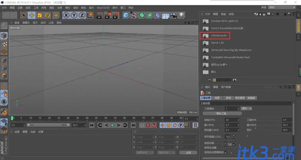 C4D预置模型怎么导入?-5