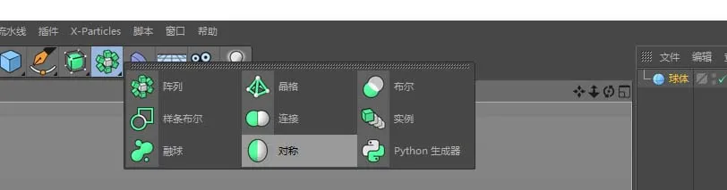 C4D怎么制作对称图形? c4d创建对称图形的教程-2