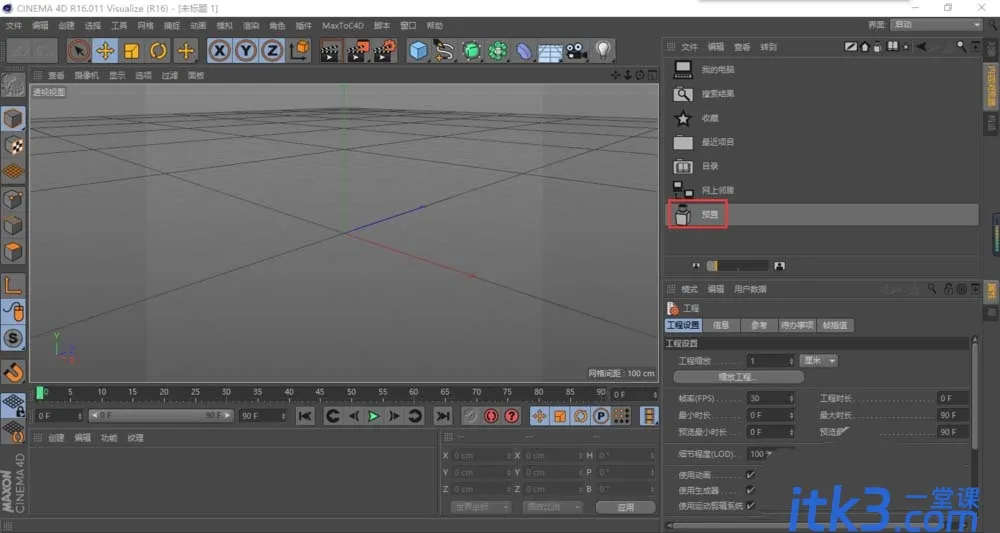 C4D预置模型怎么导入?-4