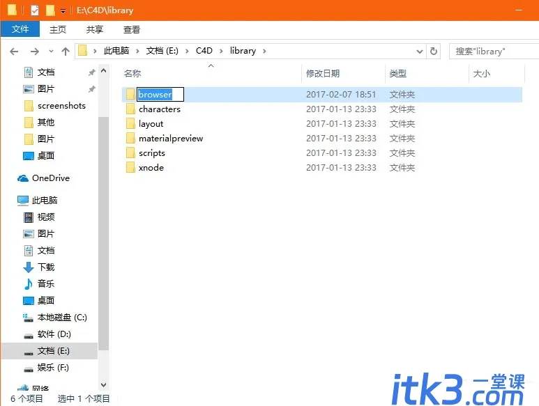 C4D预置模型怎么导入?-1