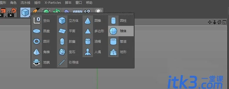 C4D怎么制作对称图形? c4d创建对称图形的教程-1