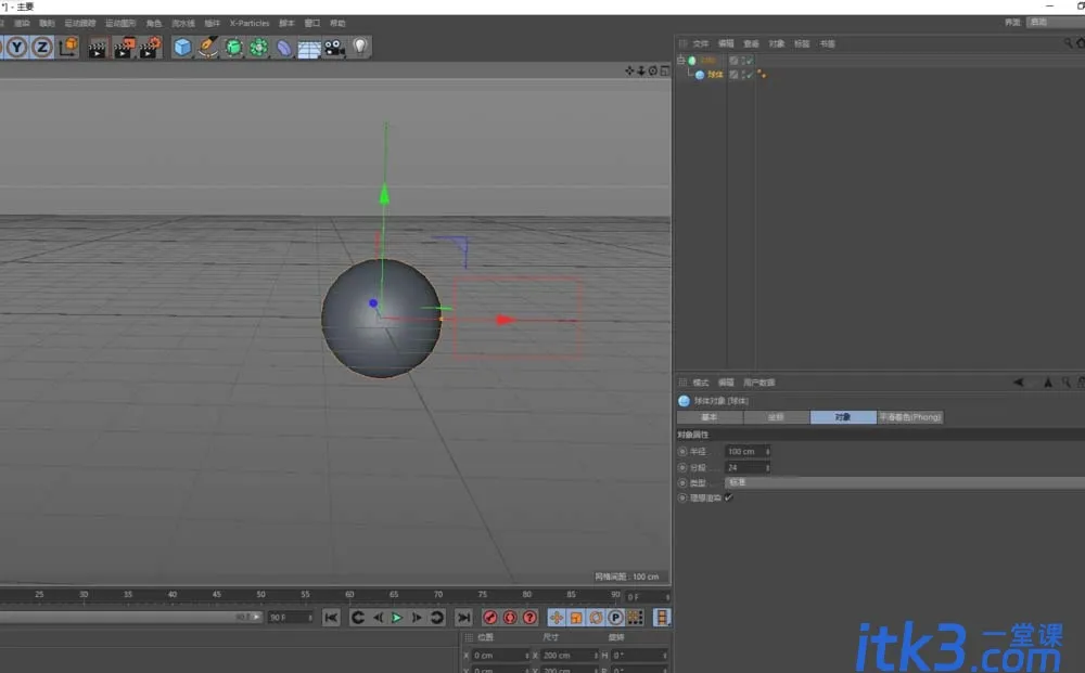 C4D怎么制作对称图形? c4d创建对称图形的教程-3