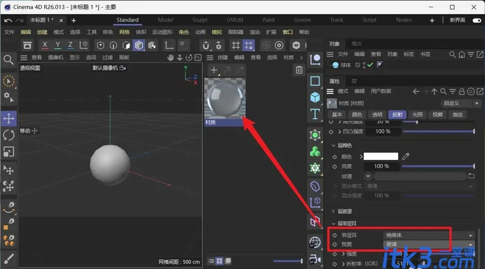 c4d磨砂玻璃材质怎么调? c4d磨砂玻璃材质参数设置方法-5