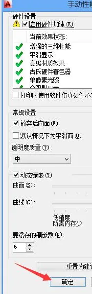 cad禁用加速时提示hidi模块加载错误该怎么办?-10