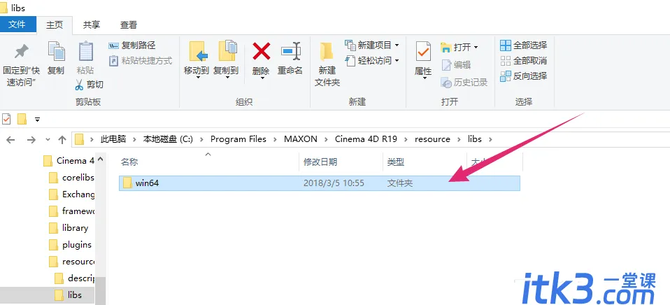 怎么在电脑显示C4D文件略缩图片?-5