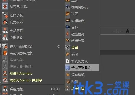 C4D怎么调关键帧速度? C4D多个关键帧动画统一调节速度的技巧-2