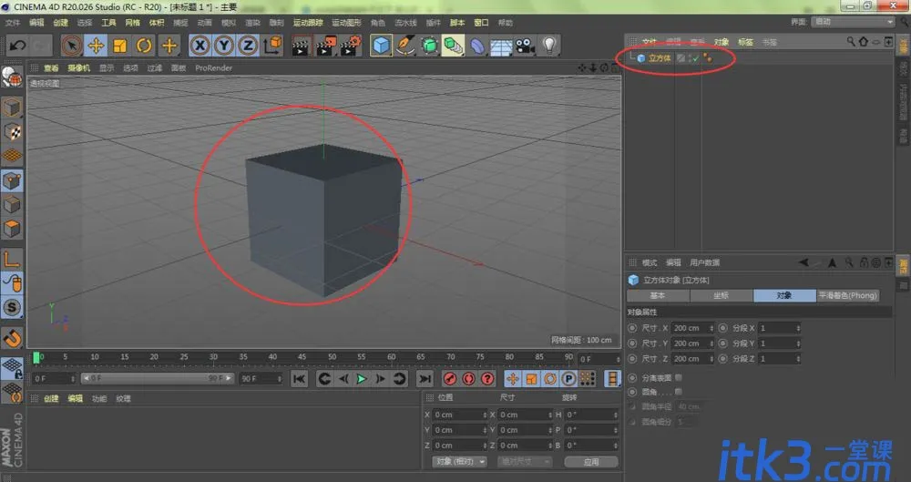 c4d坐标轴不见了怎么办?-4