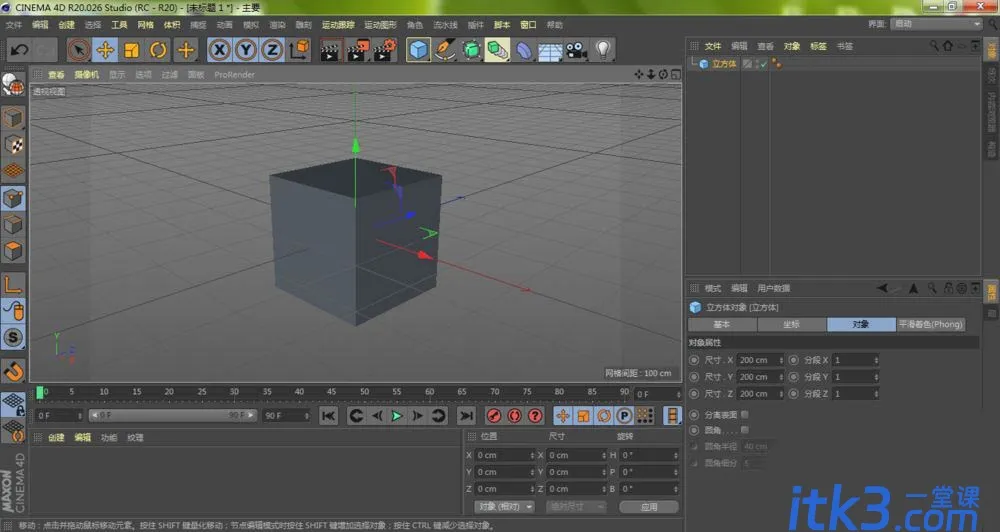 c4d坐标轴不见了怎么办?-3