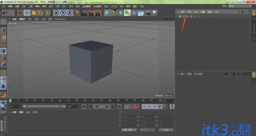 c4d坐标轴不见了怎么办?-2