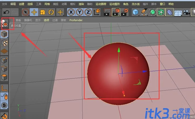 c4d线性切割怎么用? C4D用线性切割穿孔工具做图形的技巧-2