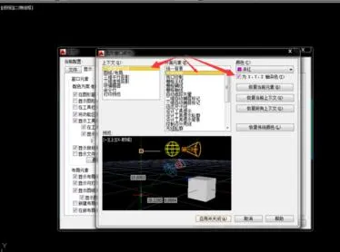 CAD十字光标怎么改变颜色?-5