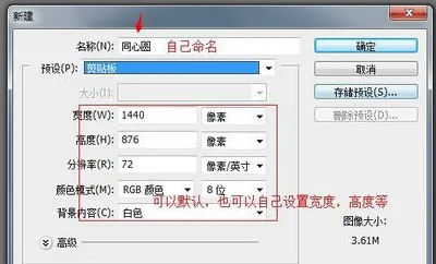ps怎么画空心圆?-2