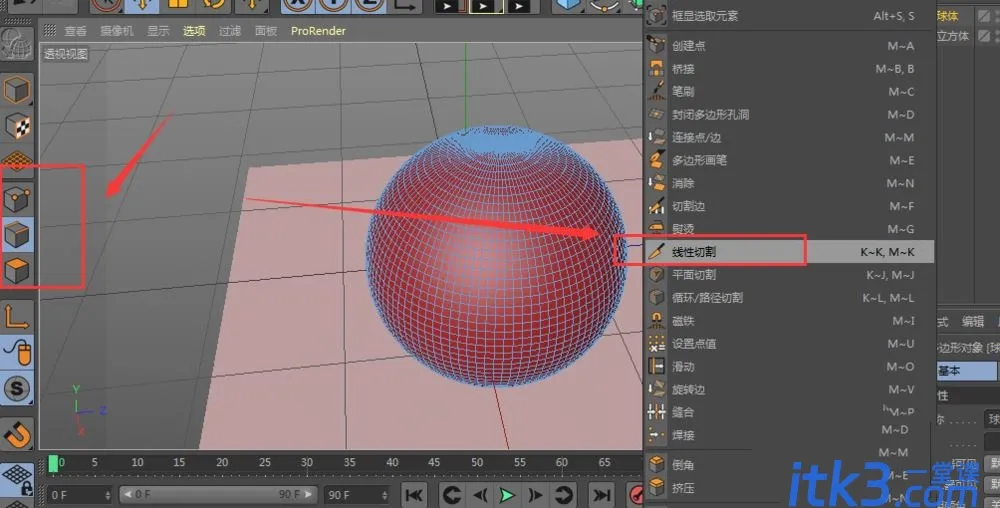 c4d线性切割怎么用? C4D用线性切割穿孔工具做图形的技巧-3