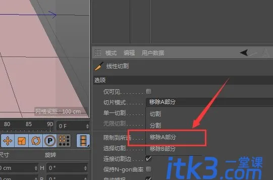c4d线性切割怎么用? C4D用线性切割穿孔工具做图形的技巧-5