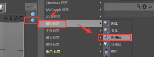 C4D怎么做小球掉落的动画? C4D制作碰撞体简单实例教程-5