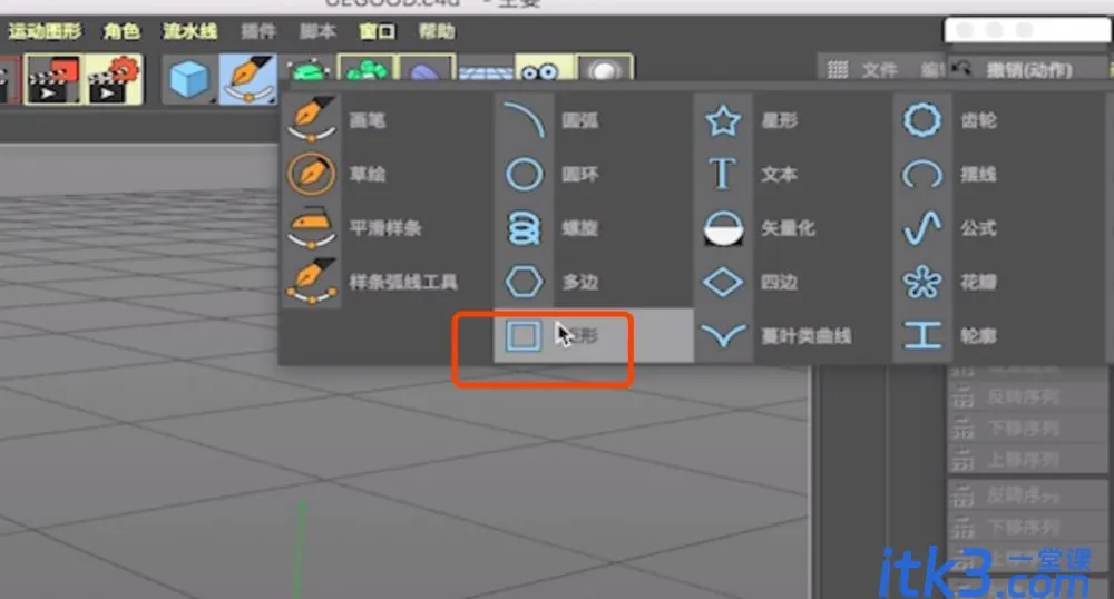 c4d样条怎么倒角? C4D做倒角效果的技巧-1