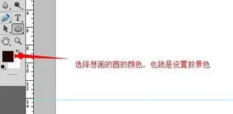 ps怎么画空心圆?-8
