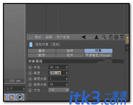 C4D怎么给球体挖一个洞?-3